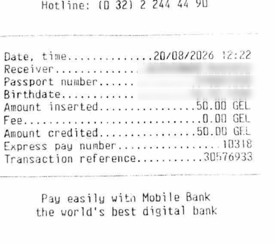 Квитанция Bank of Georgia, оплата 50 GEL, 20.08.2026